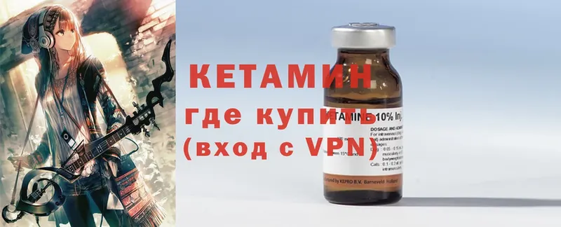 КЕТАМИН ketamine  купить наркотики сайты  Невельск 